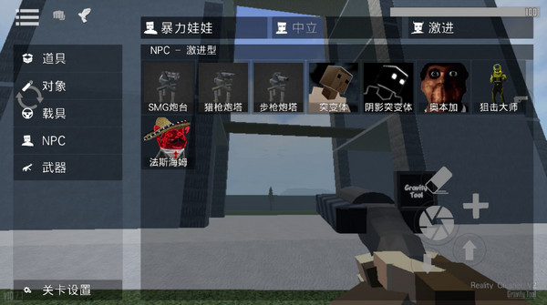 G沙盒仇恨加强菜单