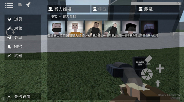 G沙盒仇恨加强菜单