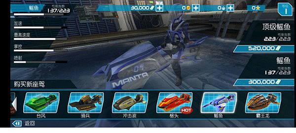 激流快艇2中文版