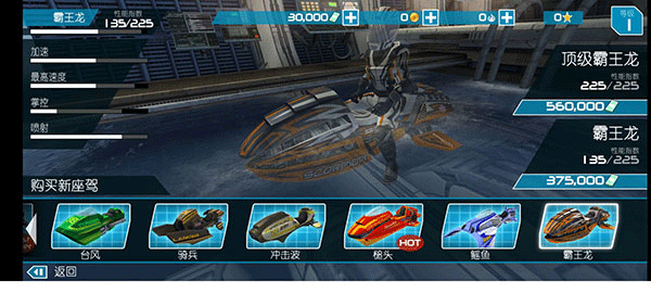 激流快艇2中文版