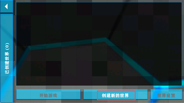 生存战争2失落科技