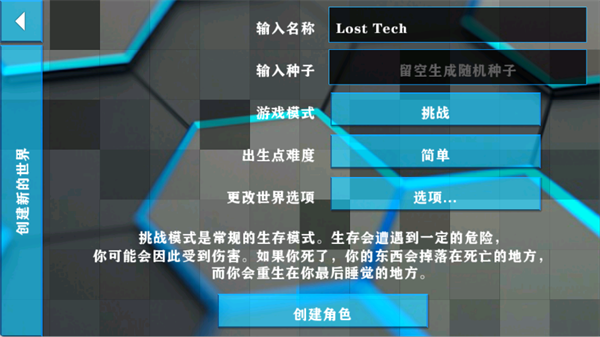 生存战争2失落科技