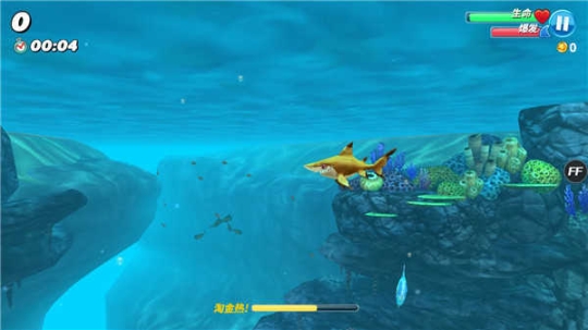 饥饿鲨世界远古版最新版