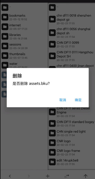 实况模拟列车中国版
