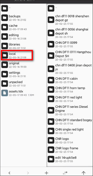 实况模拟列车中国版