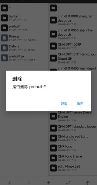 实况模拟列车中国版