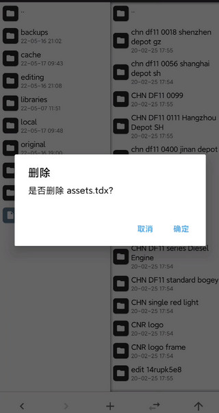 实况模拟列车中国版