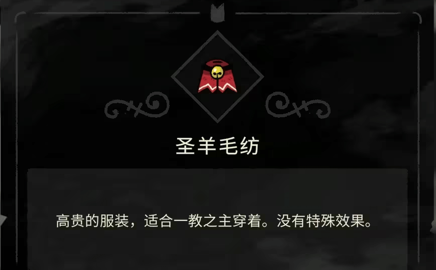 咩咩启示录中文手机版