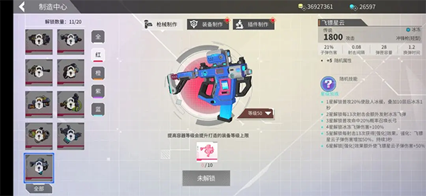 数字特工官方版