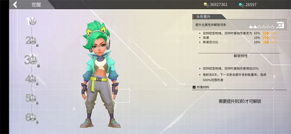 数字特工官方版