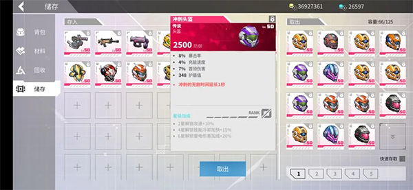 数字特工官方版