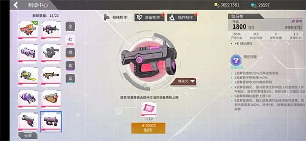 数字特工官方版