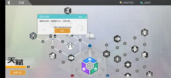 数字特工官方版