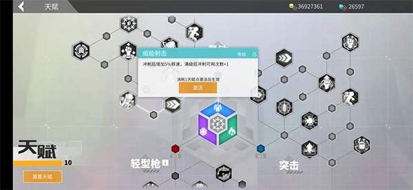 数字特工官方版