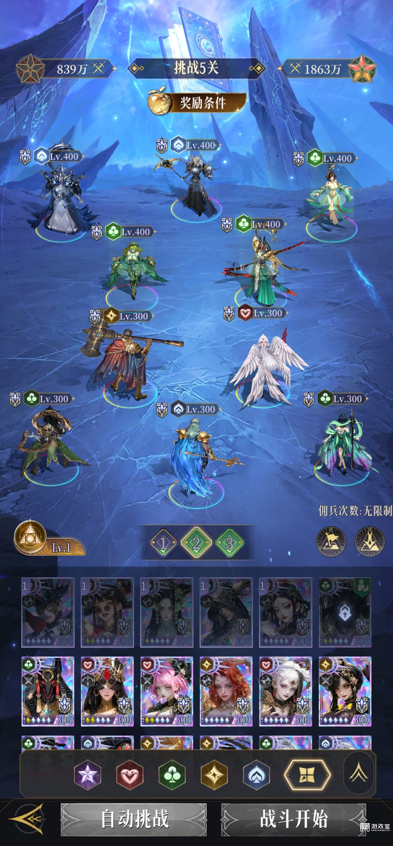 不朽箴言神明试炼挑战五关满星通关攻略