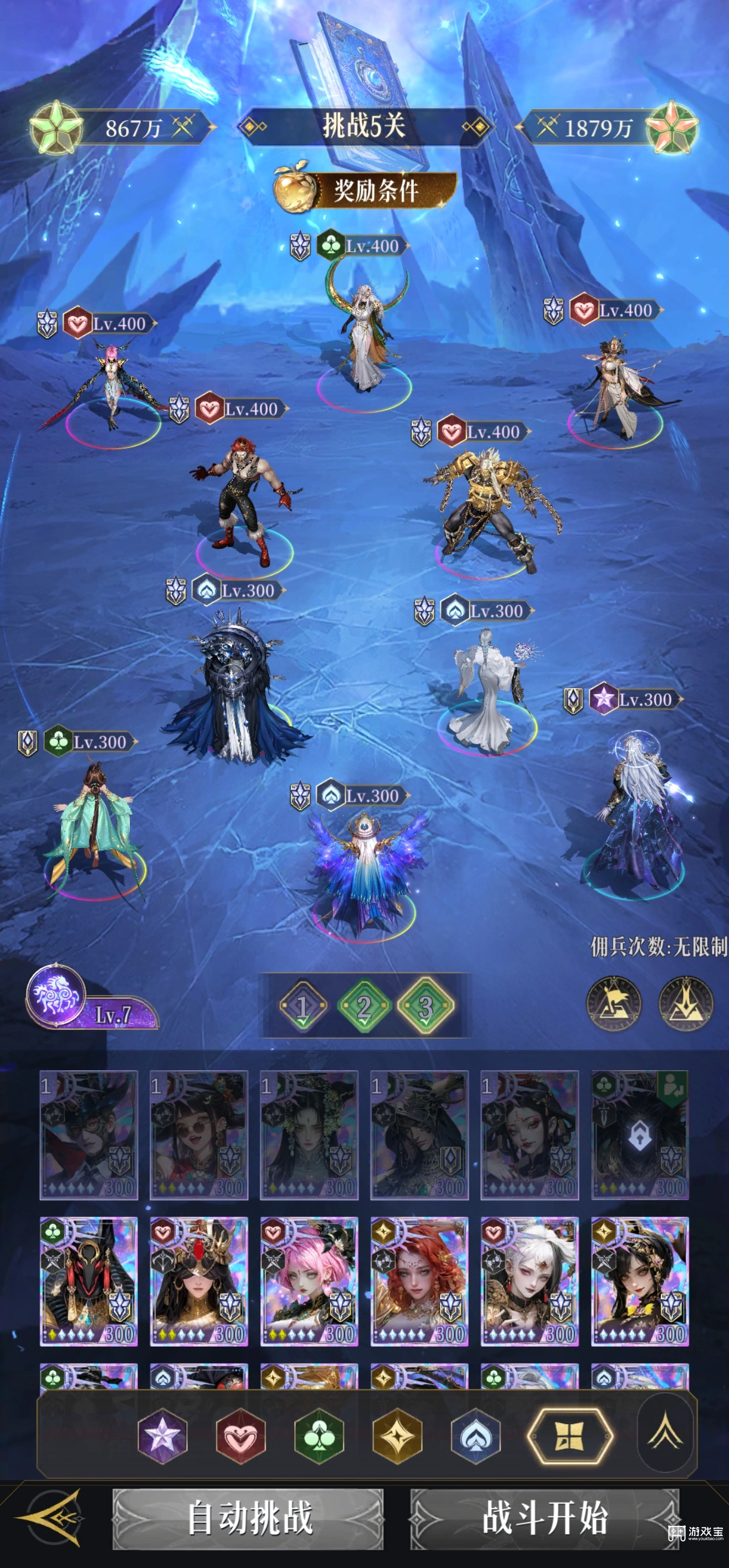 不朽箴言神明试炼挑战五关满星通关攻略