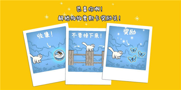 西蒙的猫