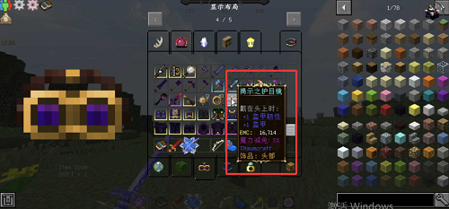 我的世界神秘时代