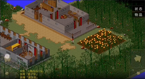 金庸群侠传移植版