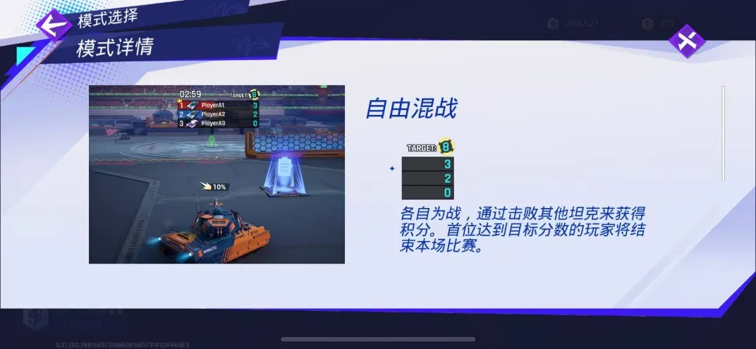 坦克轰鸣国际服