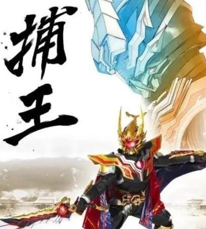 捕将召唤器模拟器