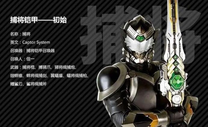 捕将召唤器模拟器