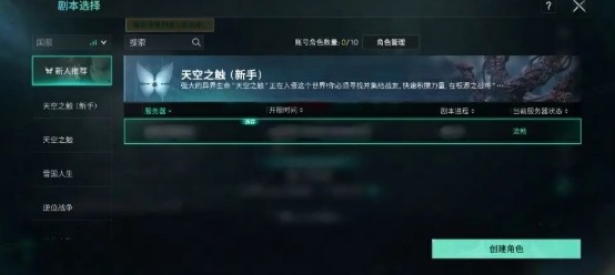 七日世界禁区国际服