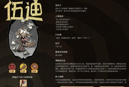 饥荒哈姆雷特手机版