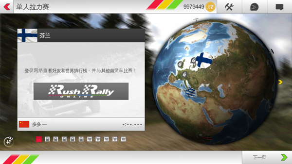 拉什拉力赛3正版