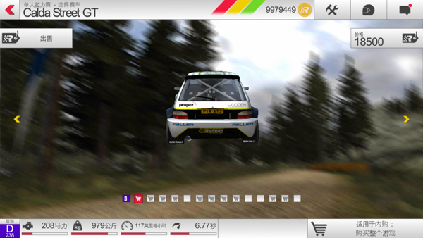 拉什拉力赛3正版