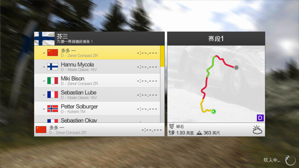 拉什拉力赛3正版