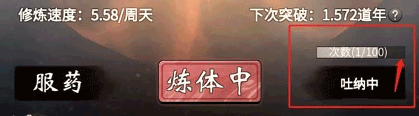 一念逍遥最新版