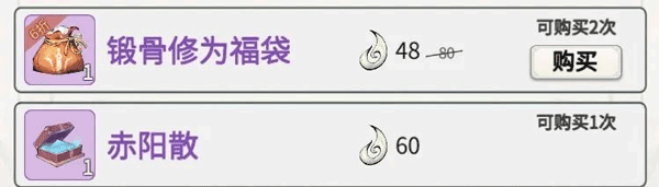 一念逍遥最新版