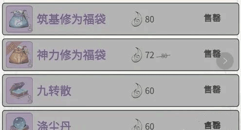 一念逍遥最新版