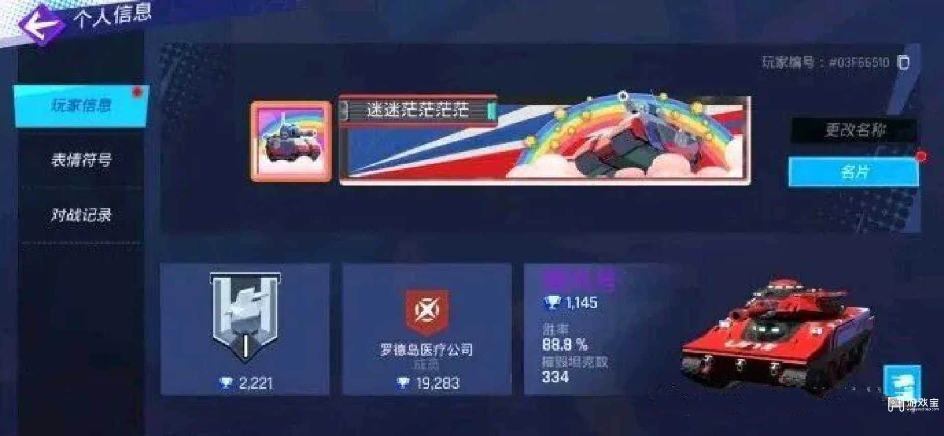 代号TK强度榜排行分析