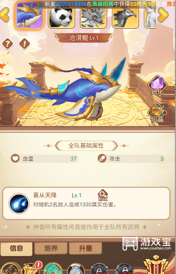 天下霸业手游新手阵容搭配推荐攻略