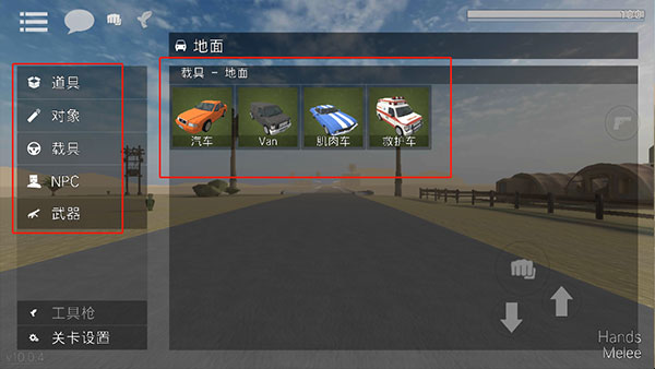 G沙盒0.72特殊版