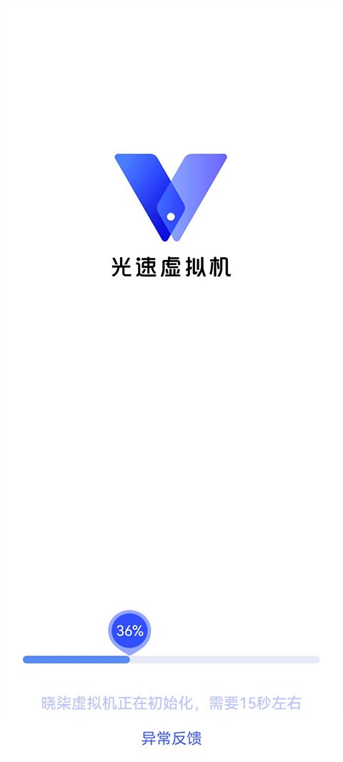 晓柒虚拟机截图2