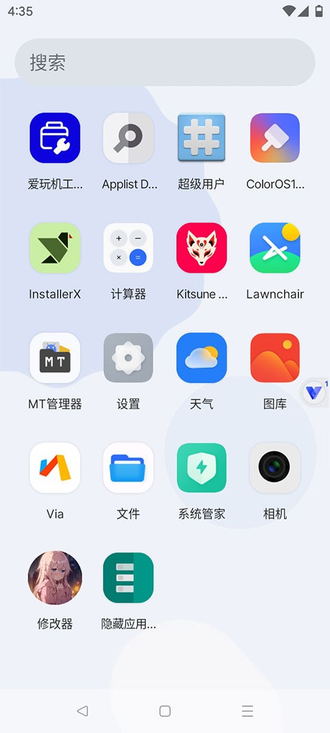 晓柒虚拟机截图3