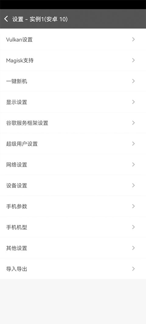 晓柒虚拟机截图4
