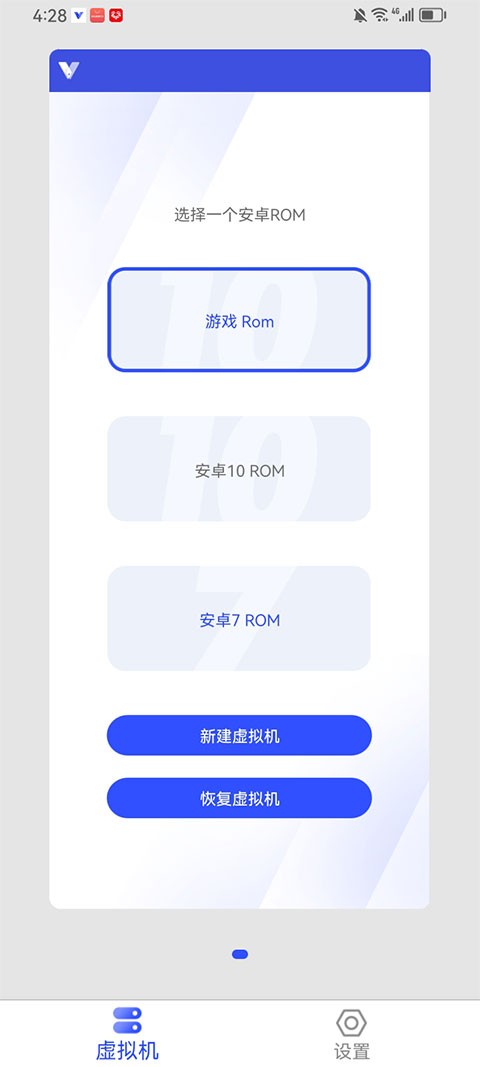 晓柒虚拟机截图1