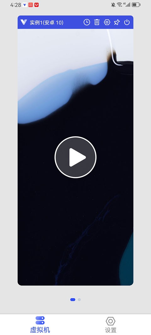 晓柒虚拟机截图5