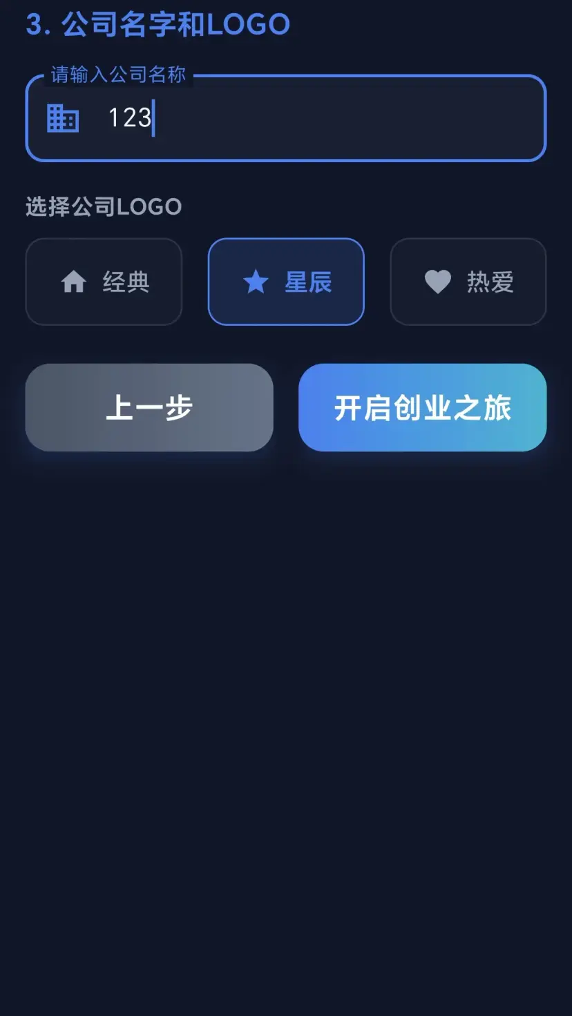 数字帝国互联网大亨