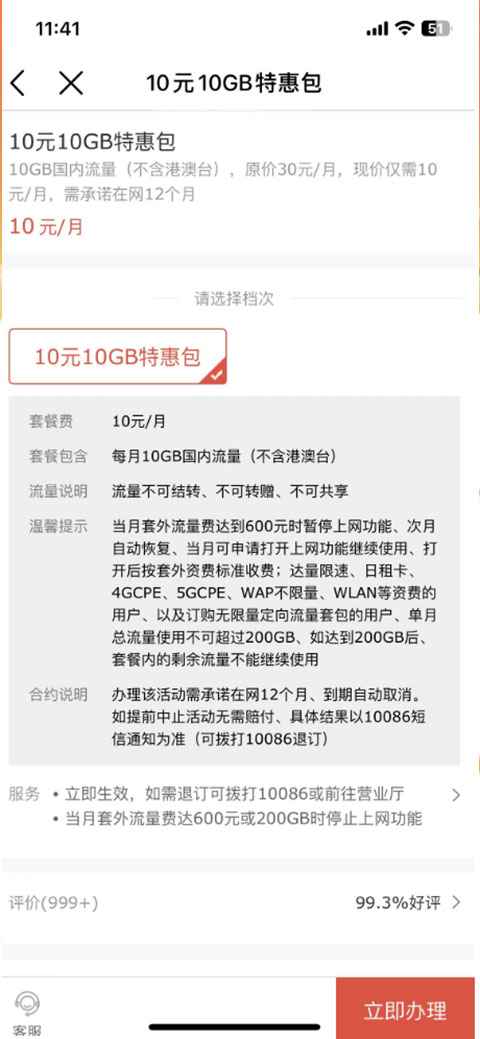 中国移动app免费手机版