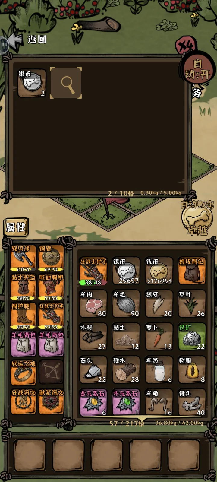 我在羊村当战狼