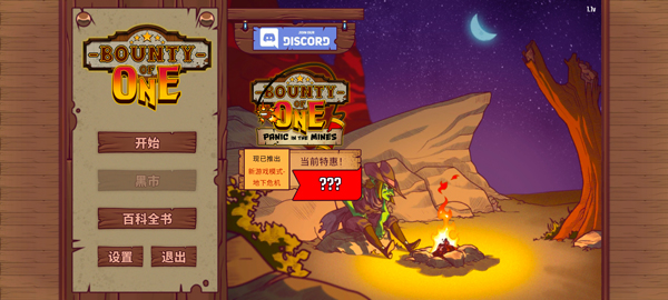 赏金幸存者高级版