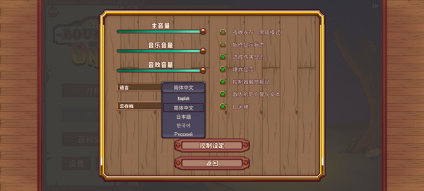 赏金幸存者高级版