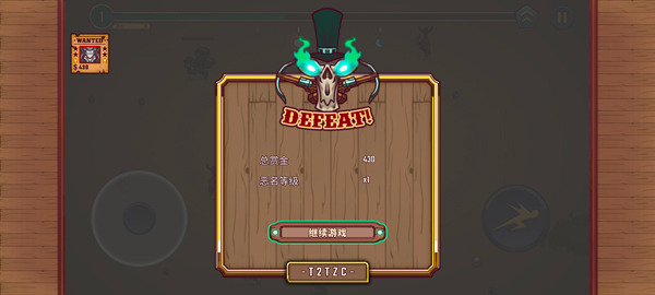 赏金幸存者高级版