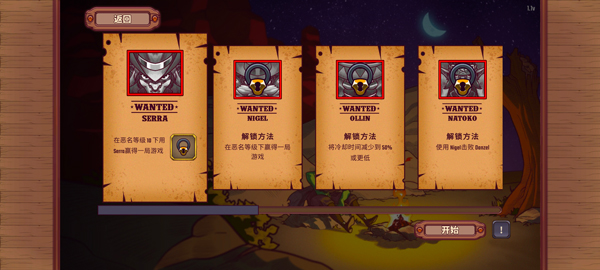 赏金幸存者高级版