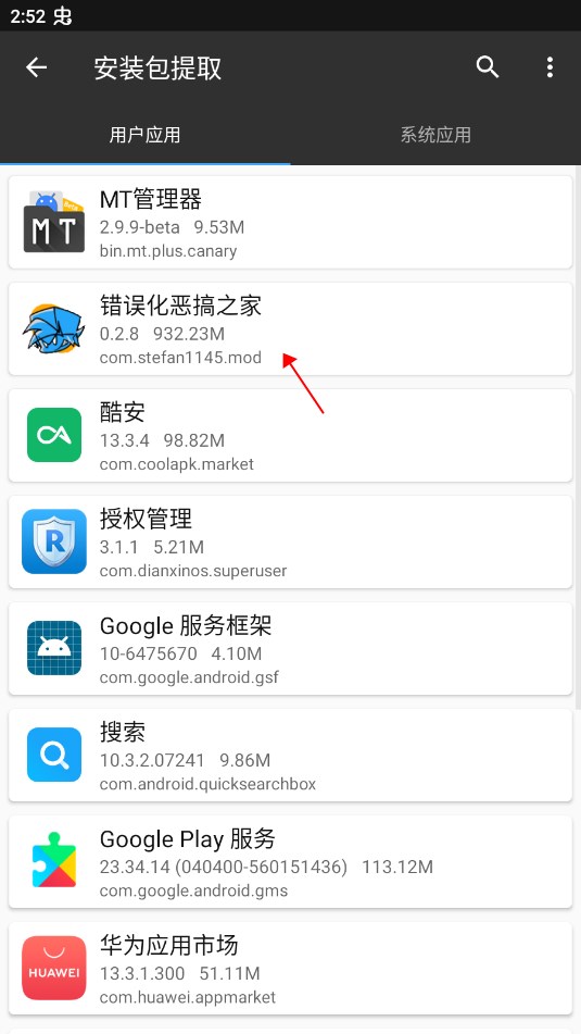 周五夜放克老八模组